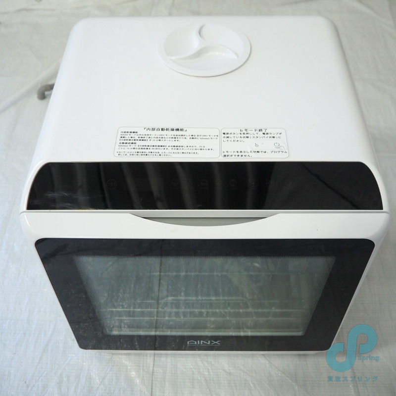 動作品 AINX 食器洗い乾燥機 AX-S3 食洗器 アイネクス キッチン 家電 160サイズ
