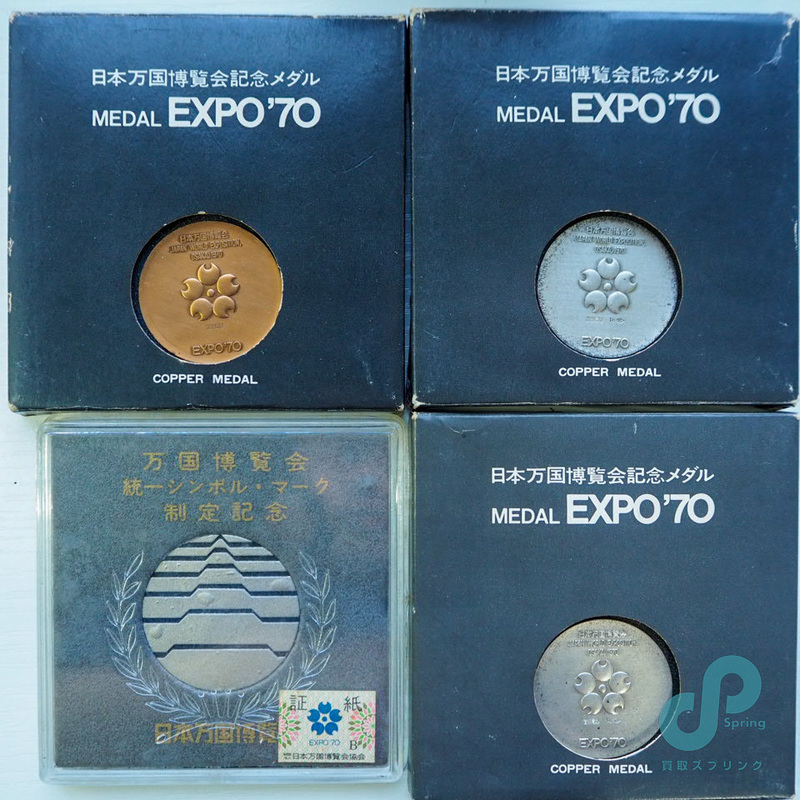 万博記念メダル silver925 18.5g 2枚 銅 15.7g 他 合計4枚 まとめ 造幣局 60サイズ