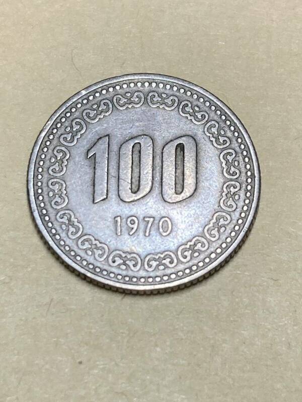 韓国 旧100ウォン白銅貨　1970年　初年号　発行枚数150万枚　希少　レアコイン　古銭　アジア　外国コイン　特年