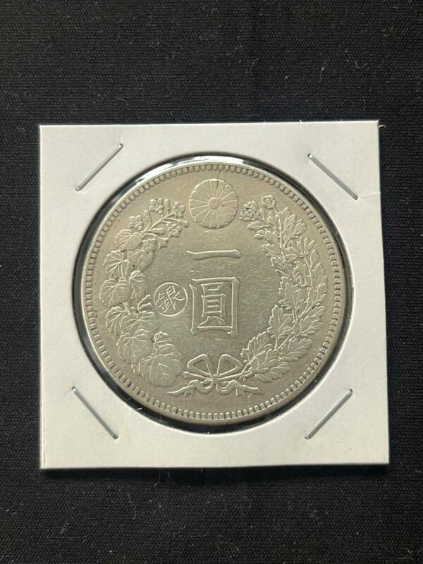 新1円銀貨（小型）丸銀打　明治26年　1893年　左丸銀　一圓銀貨　古銭