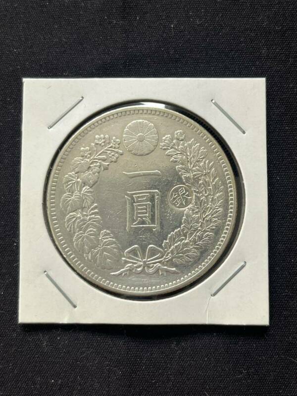 新1円銀貨（小型）丸銀打　明治28年　1895年　右丸銀　一圓銀貨　古銭