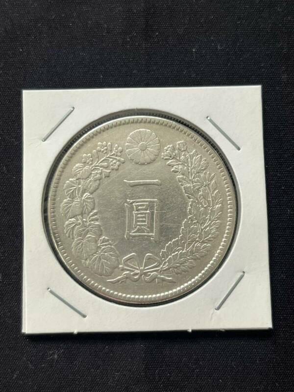 新1円銀貨（小型）　明治45年　1912年　一圓銀貨　古銭