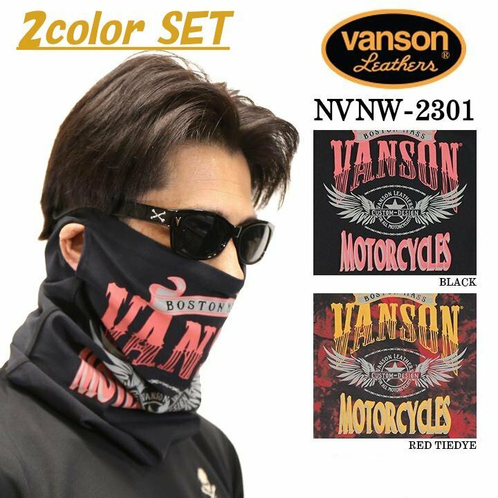【2色SET】 VANSON LEATHERS 【定価\3900＋税(1色)】 ドライネックウォーマー NVNW-2301 BLACK,RED フリーサイズ