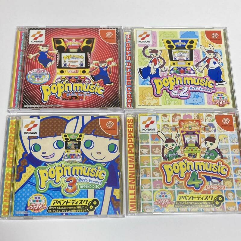 DC ドリームキャスト ポップンミュージック 1〜4 Dreamcast 4本セット