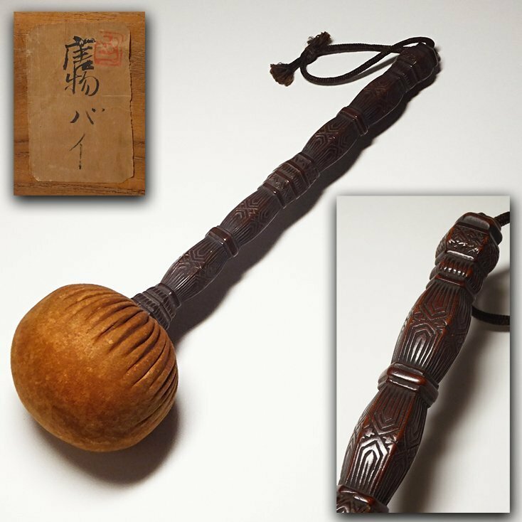 慶應◆中国古玩 17世紀 清代 唐物 木彫銅鑼バイ 銅鑼撥 時代箱 仏教美術法具茶道具打楽器