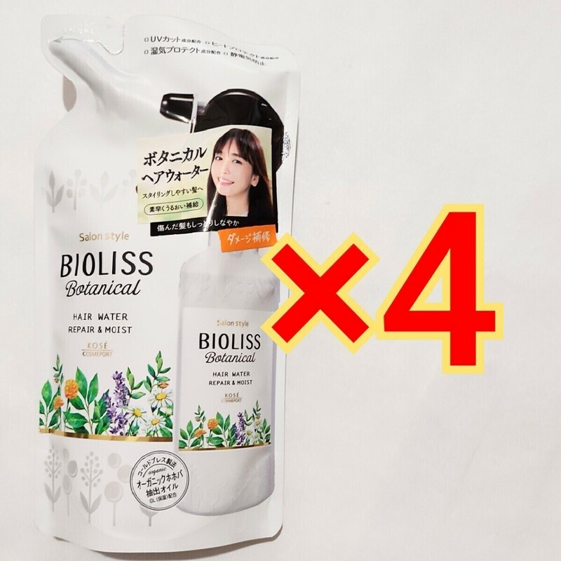 サロンスタイル ビオリス ボタニカル ヘアウォーター(リペア＆モイスト) つめかえ 230mL×4袋　　BIOLISS 　ヘアトリートメント