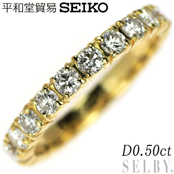 平和堂貿易/ セイコー K18YG ダイヤモンド リング 0.50ct 新入荷 出品1週目 SELBY