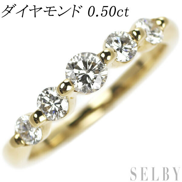 K18YG ダイヤモンド リング 0.50ct 新入荷 出品1週目 SELBY