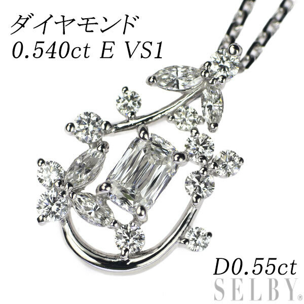 Pt クッションカットダイヤ ダイヤモンド ペンダントネックレス 0.540ct E VS1 D0.55ct SELBY