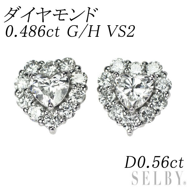 新品 Pt900/ Pt950 ハートシェイプ ダイヤモンド ピアス 0.486ct G/H VS2 D0.56ct