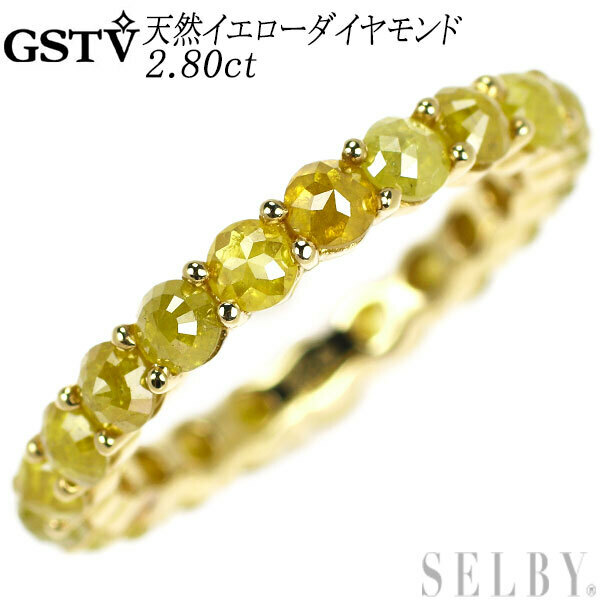GSTV K18YG 天然イエロー ダイヤモンド リング 2.80ct フルエタニティ 新入荷 出品1週目 SELBY
