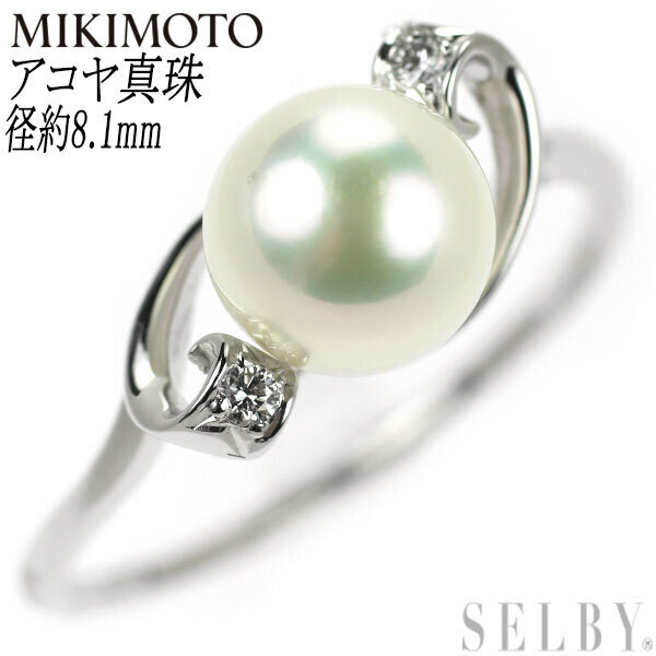 ミキモト K18WG アコヤ 真珠 ダイヤモンド リング 8.1mm 出品4週目 SELBY
