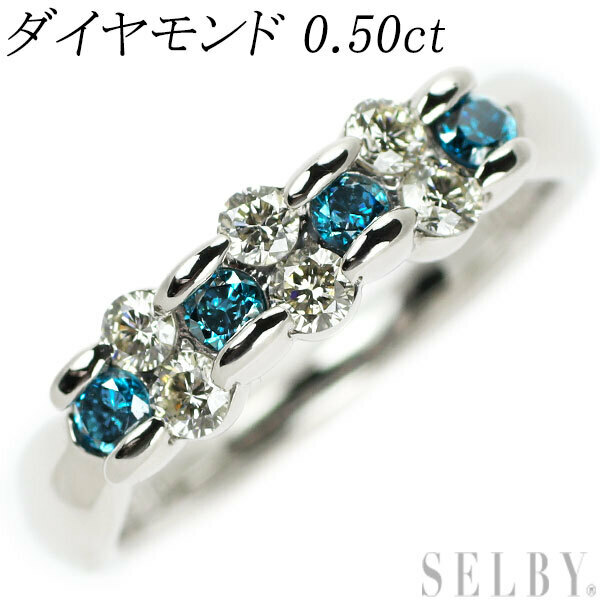Pt900 カラーレス/トリートブルー ダイヤモンド リング 0.50ct 出品3週目 SELBY