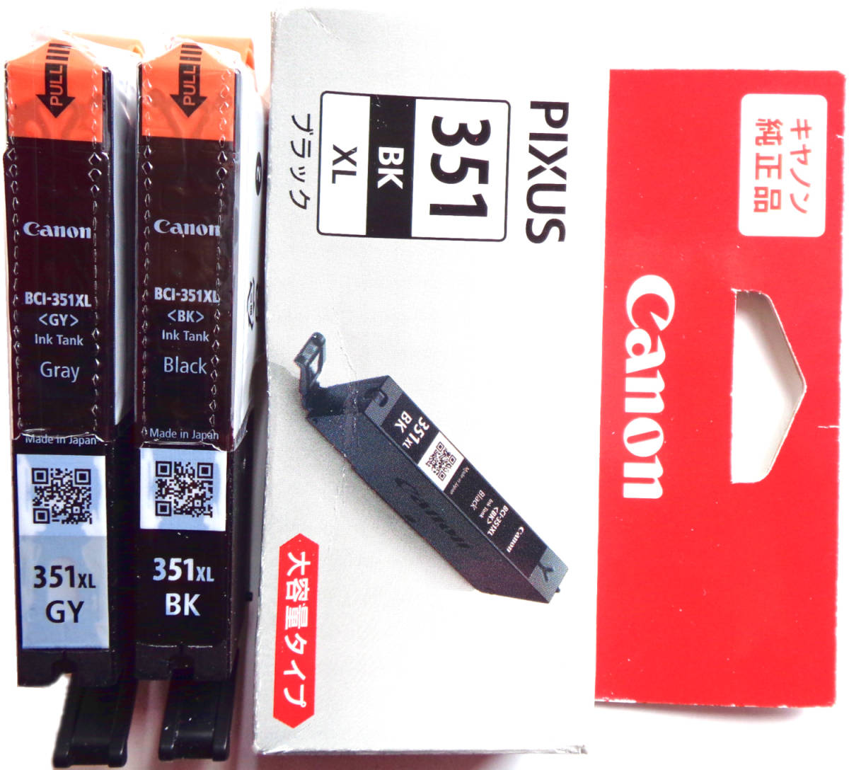 キャノン BCI-351XLBK (Black) BCI-351XLGY (Gray) いずれか