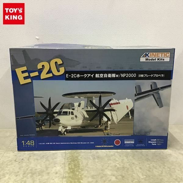 1円〜 KINETIC 1/48 E-2Cホークアイ 航空自衛隊 w/NP2000 8枚ブレードプロペラ