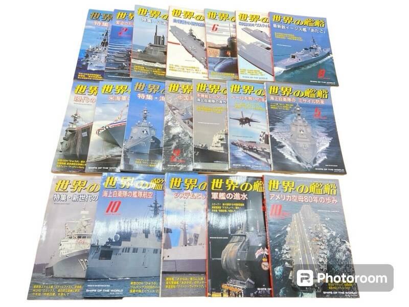 E200［中古品］世界の艦船　2007年1月〜2008年11月　まとめて19冊　海人社