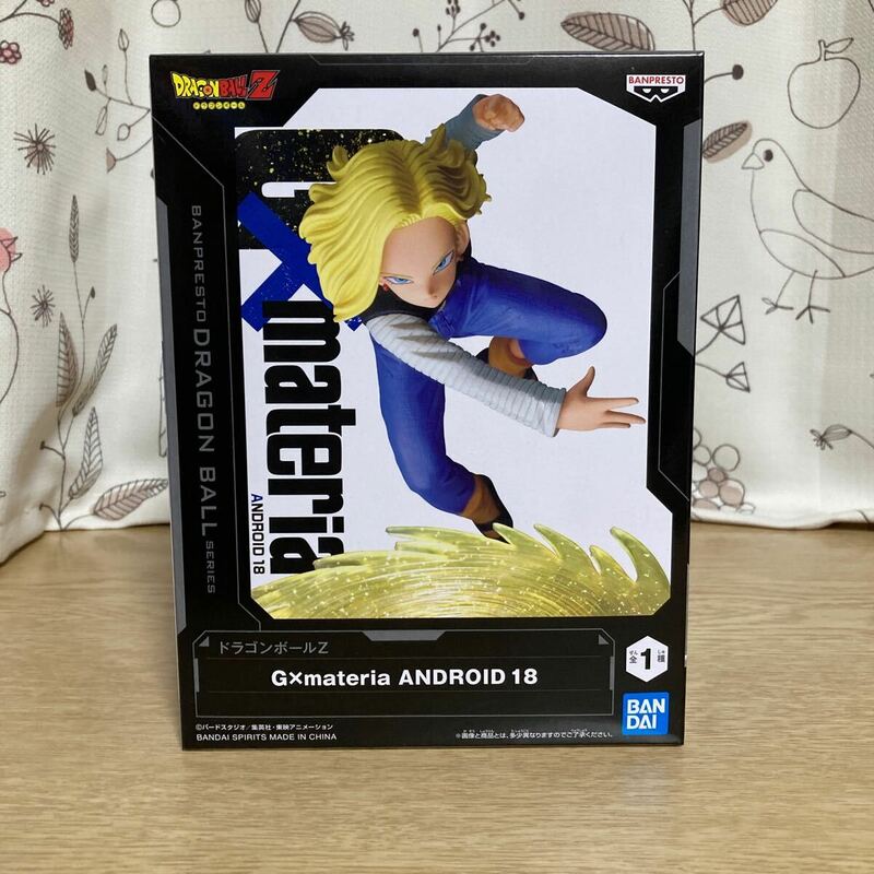 ドラゴンボールZ G×materia ANDROID 18 全一種　新品未開封　フィギュア