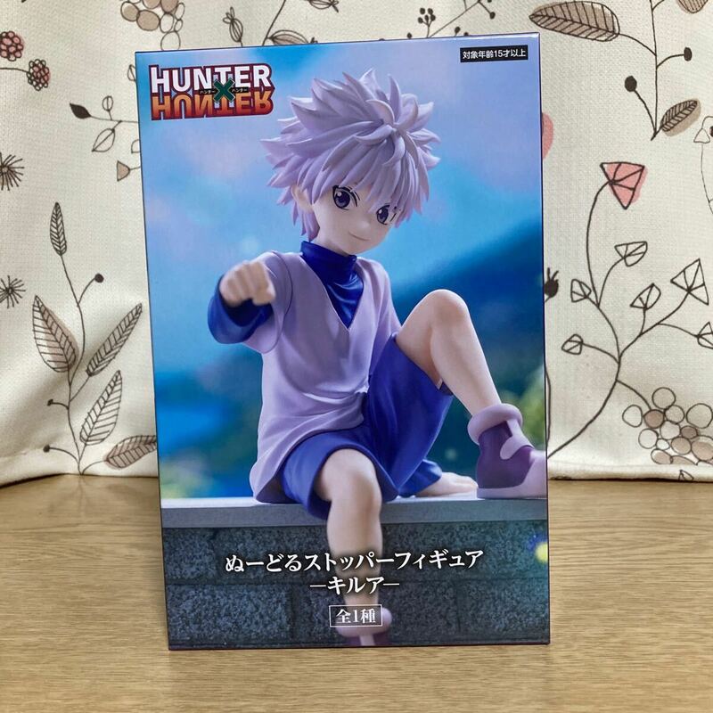 HUNTER×HUNTER ぬーどるストッパーフィギュア キルア　全一種　新品未開封　