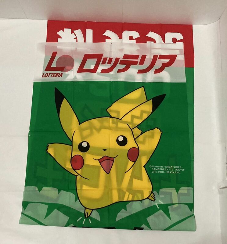 非売品　のぼり　ポケモン　ピカチュウのチョコバナナシェーキ　レトロ