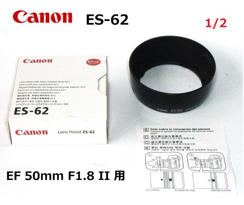 CEF2 キヤノン Canon EFレンズ用 純正フード ES-62 元箱、説明書