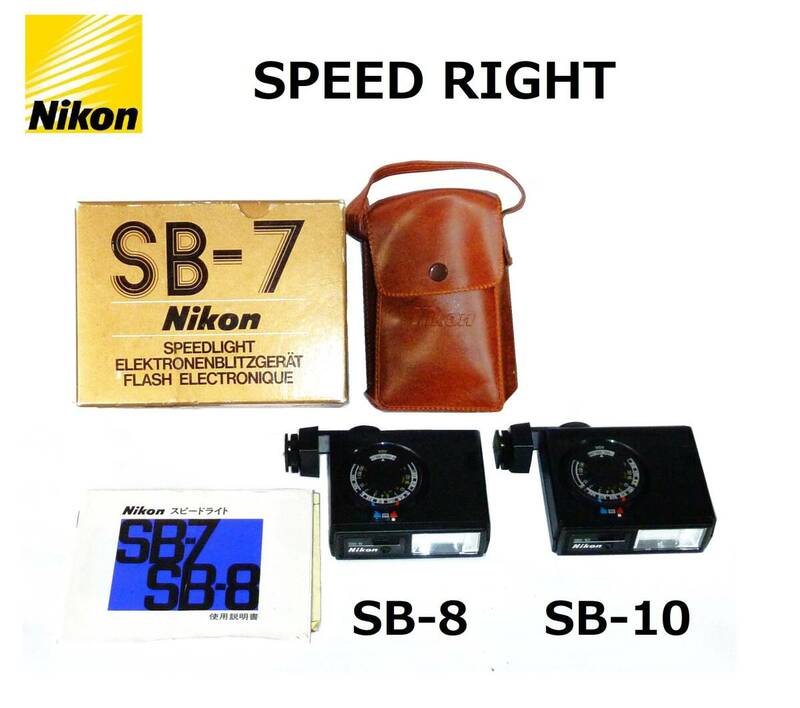 NSL8,10 ニコン Nikon SPEED RIGHT SB-8 SB-10 現状