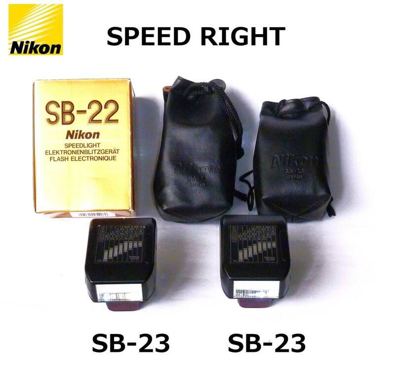 NSL23 ニコン Nikon SPEED RIGHT SB-23 No.2177683 SB-23 No.2273613 現状