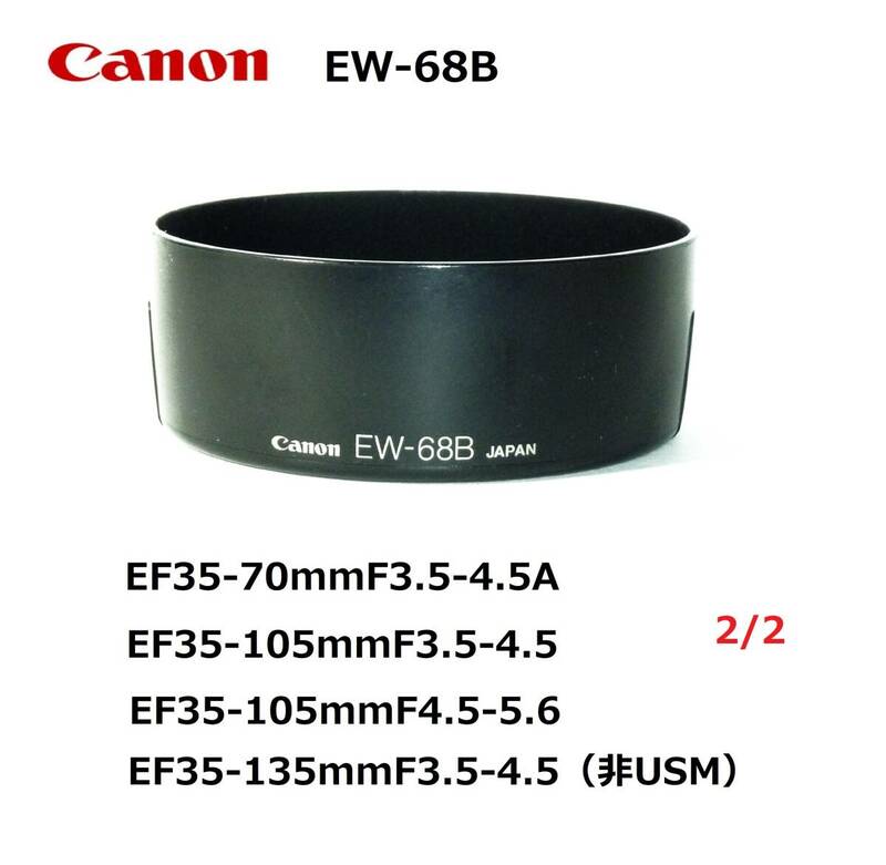 CEF10 キヤノン Canon EFレンズ用 純正フード EW-68B