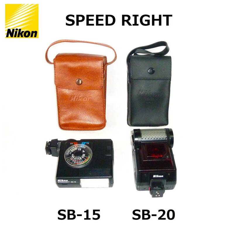 NSL15,20 ニコン Nikon SPEED RIGHT SB-15 SB-20 現状