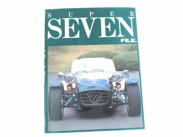 AC 12-4 本 耕文社 スーパーセブン ファイル SUPER SEVEN FILE 215ページ
