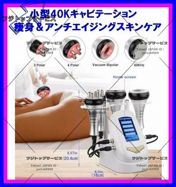 4in1 40kキャビテーショ＆バキュームRF＆トリポーラRF＆クアドロポーラRF 痩身ダイエット スキンケア業務用美容機器