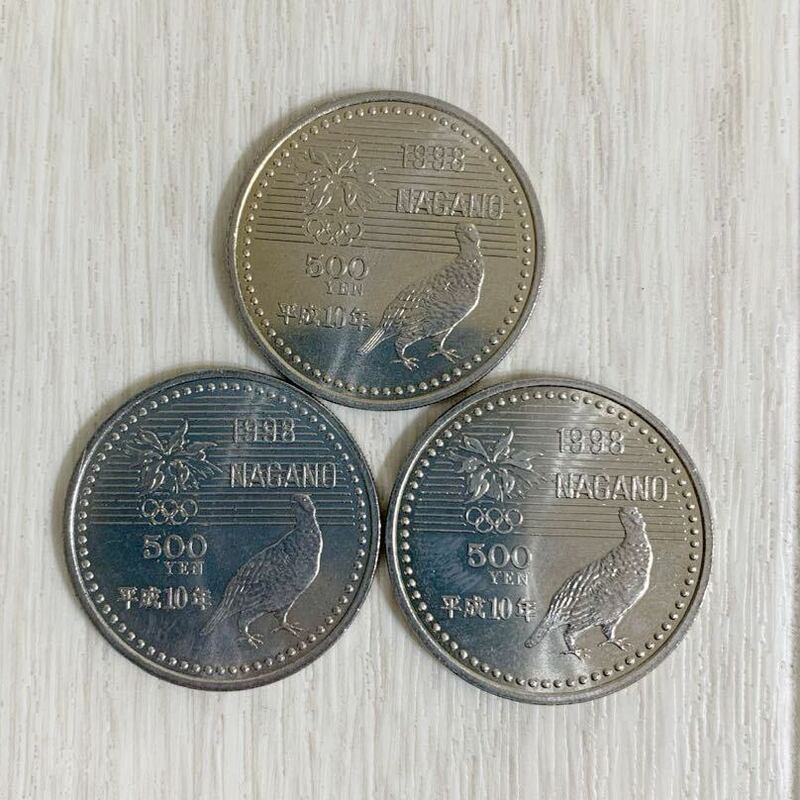 記念硬貨　長野オリンピック冬季競技大会記念　500円硬貨　平成10年　3枚セット