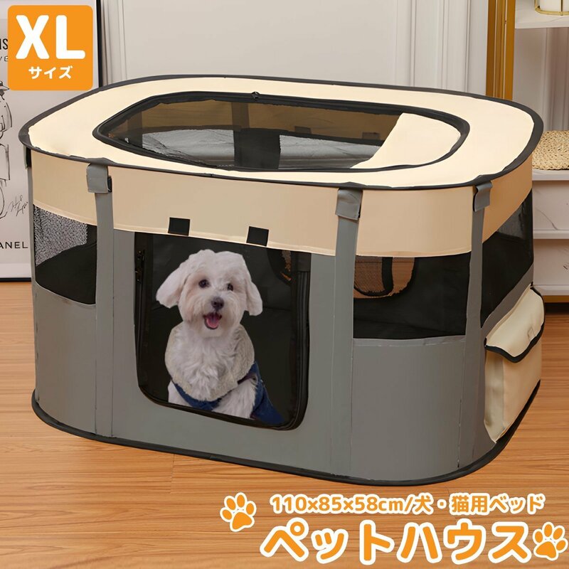 ＸLサイズ ペットハウス 折りたたみ ゲージ 犬 猫 犬用ベッド 猫用ベッド ペットサークル ドッグハウス キャットハウス 屋内 屋外 PS-07GL