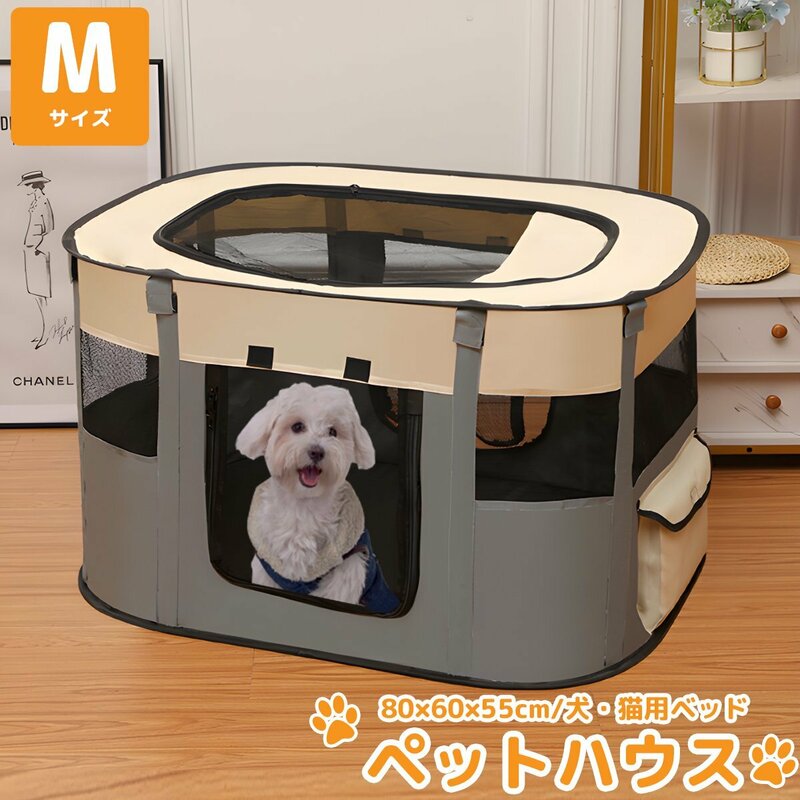 Mサイズ ペットハウス 折りたたみ ゲージ 犬 猫 犬用ベッド 猫用ベッド ペットサークル ドッグハウス キャットハウス 屋内 屋外 PS-08GL