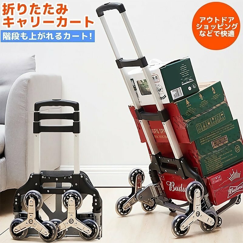 キャリーカート 折りたたみ式 ハンドトラック 360度回転 静音 耐荷重80kg 大型タイヤ 高さ調節 アルミニウム合金 CC-01