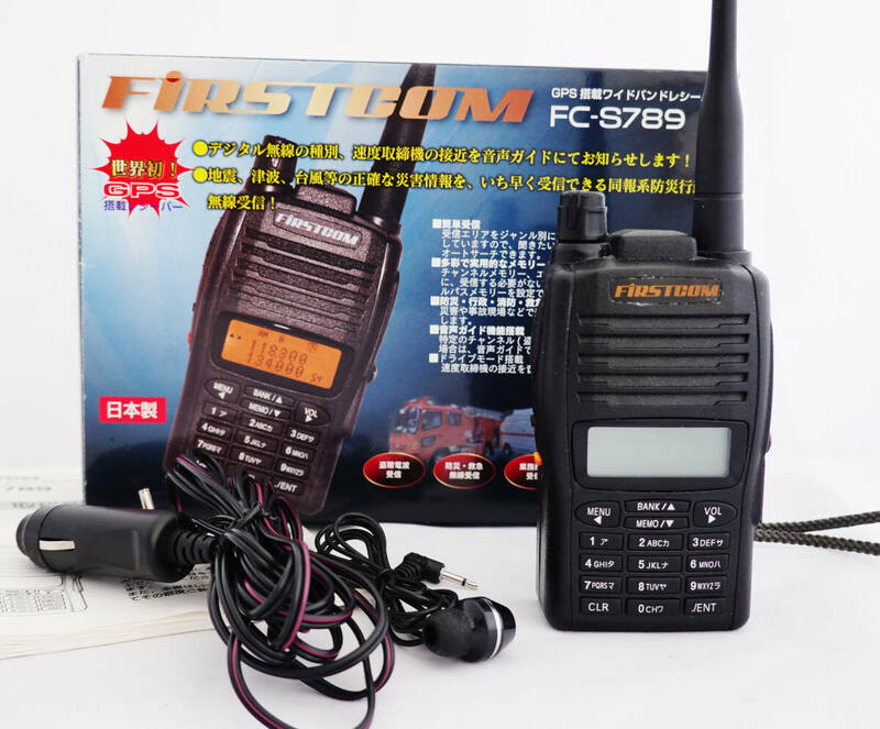FIRSTCOM ワイドバンドレシーバー FC-S789 GPS内蔵広帯域受信機 電池ケース・イヤホン付 (中古)
