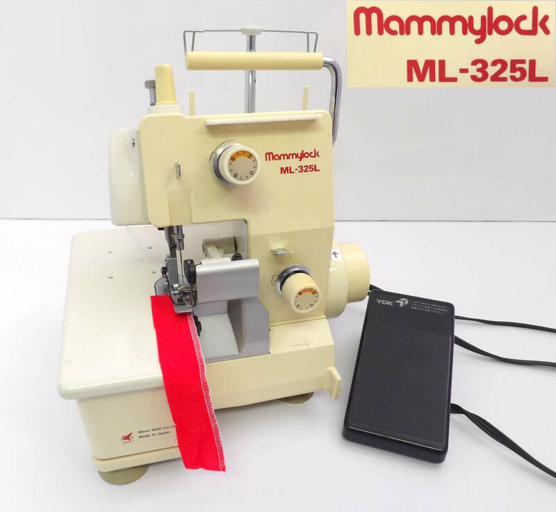 【よろづ屋】美馬精機 マミーロックミシン Mammylock ML-325L 2本糸 フットコントローラーあり 縁かがり ハンドクラフト(M0530-100)