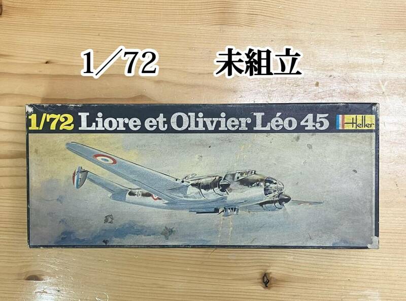 未組立 1/172 Heller リオレ・エ・オリビエ・ＬｅＯ４５ Liore et Olivier LeO45 エレール フランス爆撃機