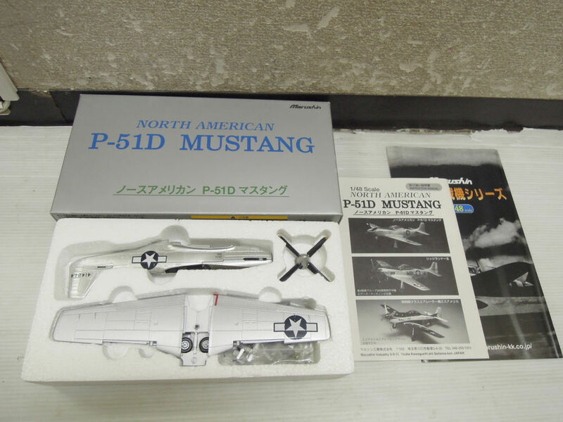2301) 未組立 マルシン 1/48 ノースアメリカン P-51D マスタング 金属製