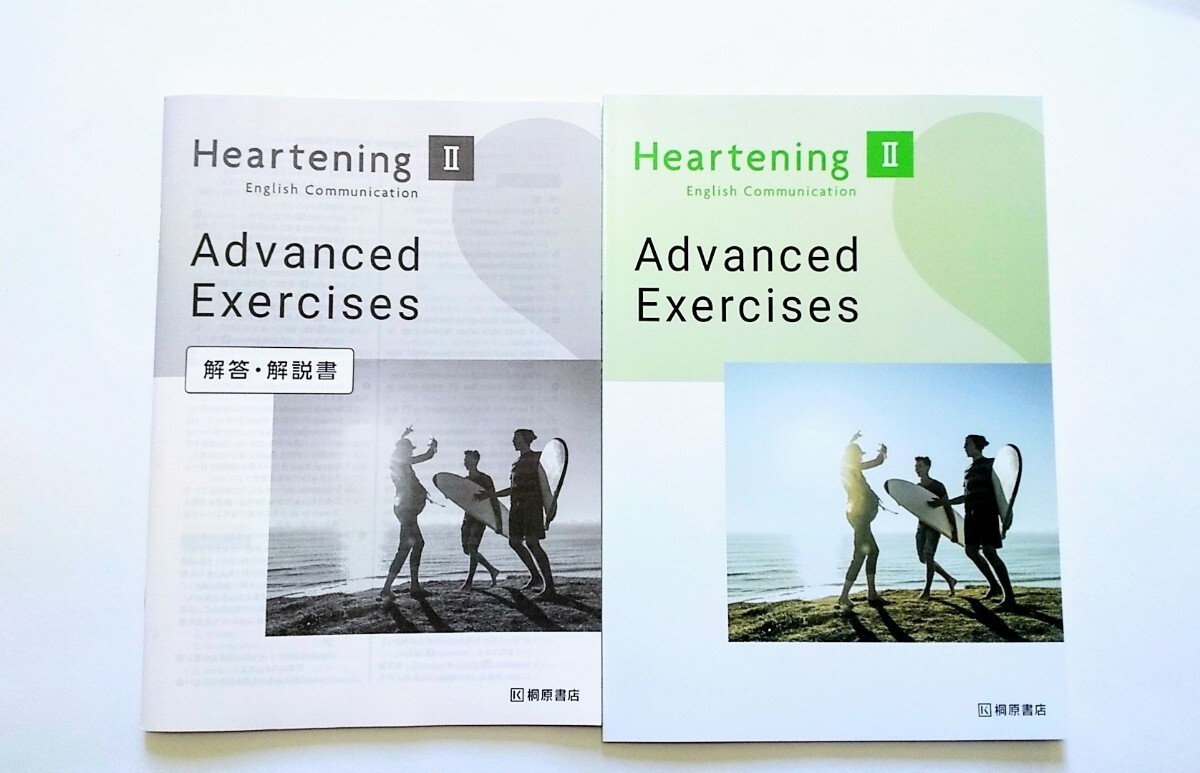 Heartening ハートニング 英コ Ⅱ 2 ADVANCED EXERCISES 学習ノート 語彙ノート WORKBOOK ワークブック アドバンスト エクササイズ 桐原