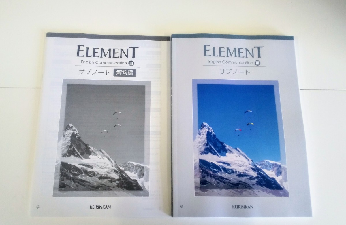 2024 英コⅢ ELEMENT エレメント サブノート WORKBOOK Communication Ⅲ 3 コミュニケーションⅢ ワークブック 啓林館 新課程 英語　