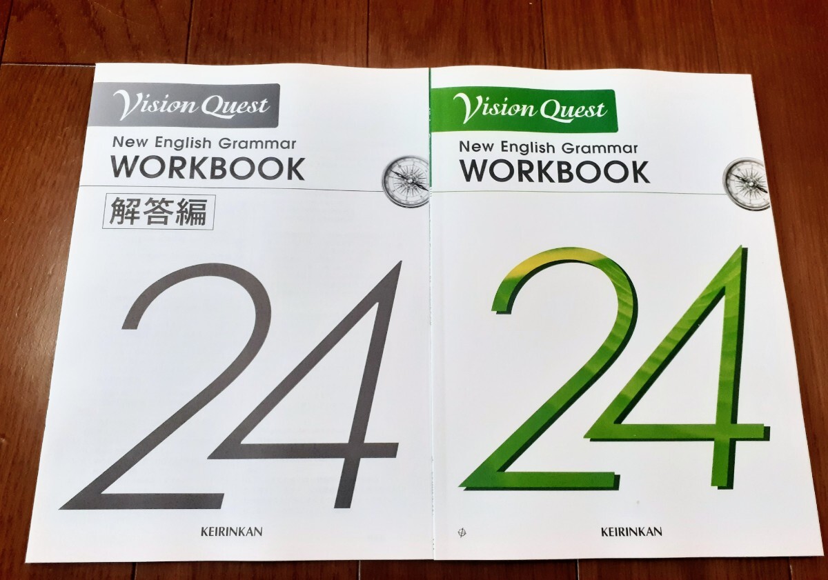 新課程 VISION QUEST 啓林館 ビジョンクエスト grammar 24 workbook ワークブック 論理・表現Ⅰ グラマー ultimate 2nd 3rd