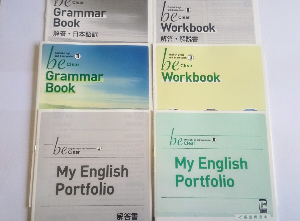 新課程 be 英語論表Ⅱ 2 Clear WORKBOOK　Essential エッセンシャルグラマーブック ポートフォリオ ワークブック いいずな書店 クリアー