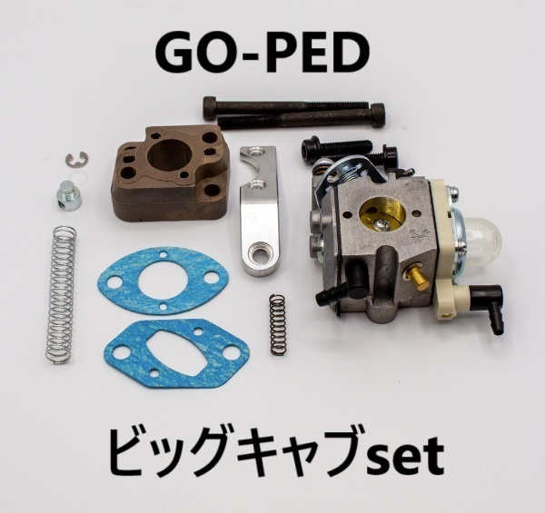 ●●Go-Pedゴーペッドビッグフットビッグフッドリクイマチック新品ビッグキャブセットワルボロWA-167●即決あり●