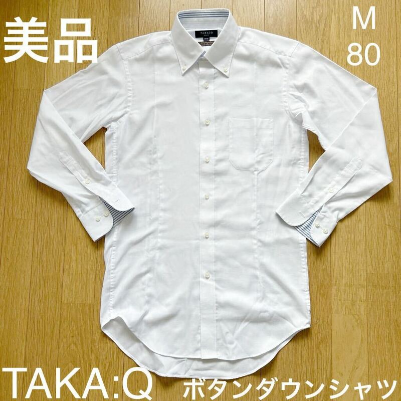 良品 TAKA:Q長袖 ボタンダウン 速乾 スーパーイージーアイロン シャツ サイズM ホワイト