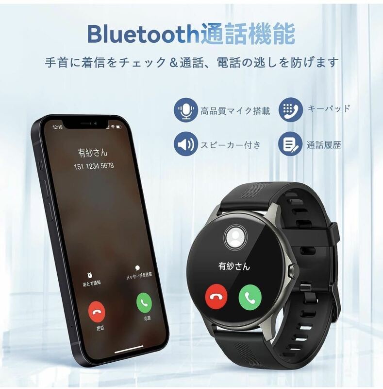 新品スマートウォッチ　通話機能　活動量計 心拍計 歩数計　腕時計　Smart Watch 