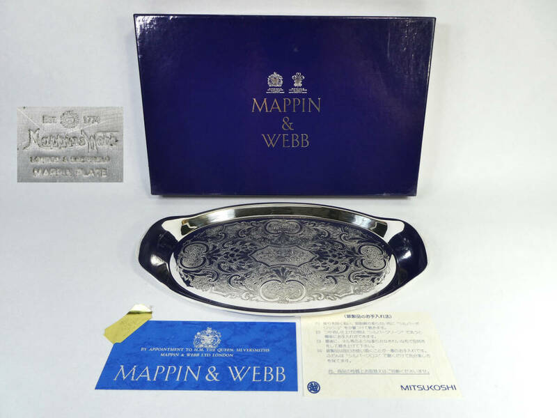 Mappin&Webb マッピン＆ウェッブ オーバルトレイ 25.5cmx15.3cm used品/検 オーバルプレート シルバープレート 英国製 シルバーウエア 三越