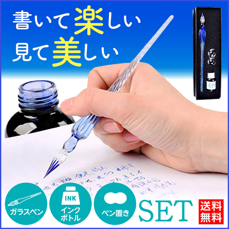 ガラスペン インク セット つけペン 細字 ギフト お試し3点セット ピンク