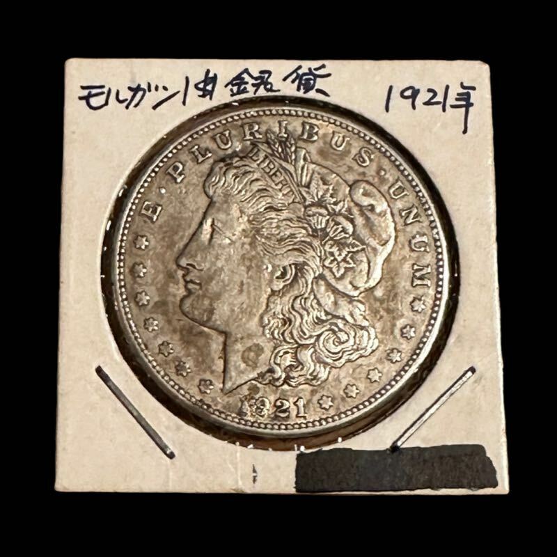 モルガン銀貨 1ドル 1ダラー リバティヘッド コイン 自由の女神 イーグル モルガンダラー S（サンフランシスコ）ミントマーク