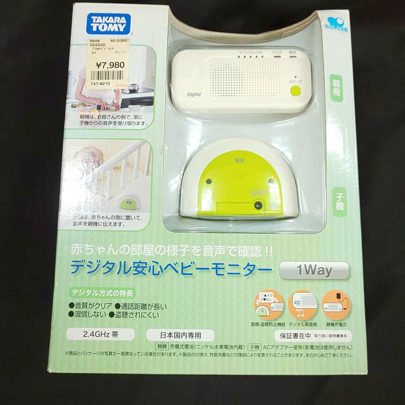 ◎未使用/保管品◎タカラトミー TAKARA TOMY デジタル安心ベビーモニター 1WAY 2.4GHz帯 音声モニター 即発送