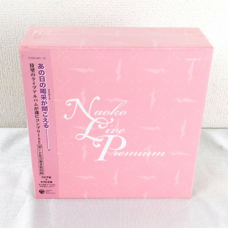 1205【未使用品】 NAOKO LIVE PREMIUM 河合奈保子 ライブアルバムBOX CD 7枚 DVD 2枚